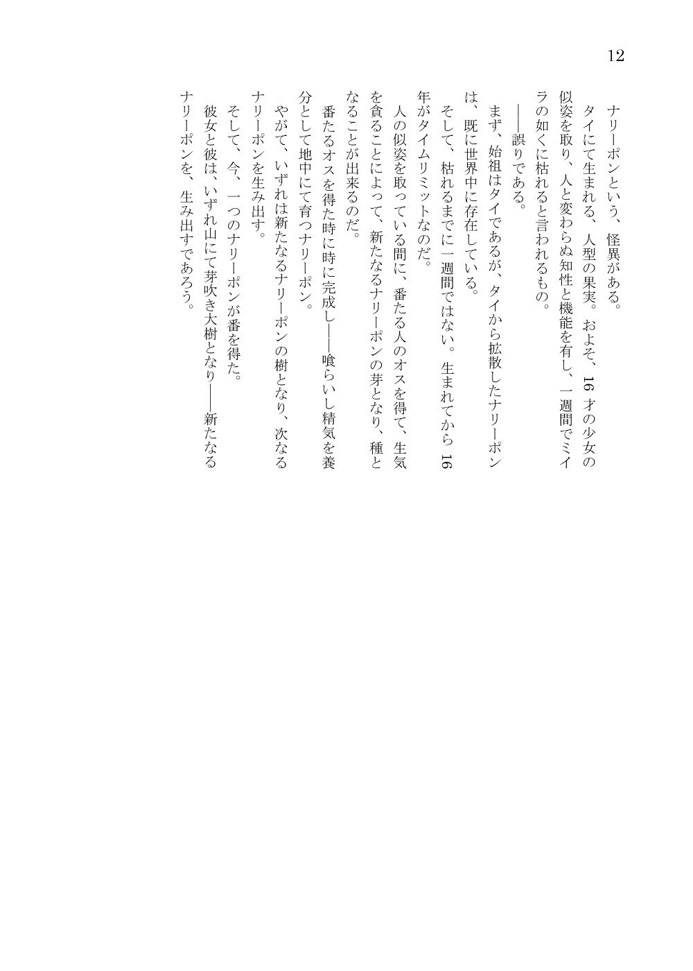 Page 193