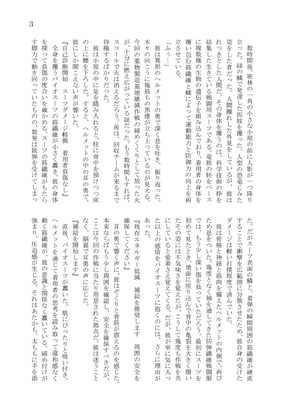 Page 197