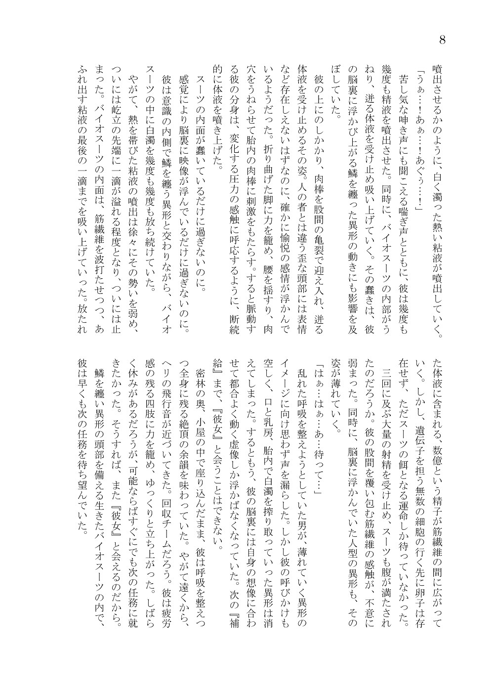 Page 202