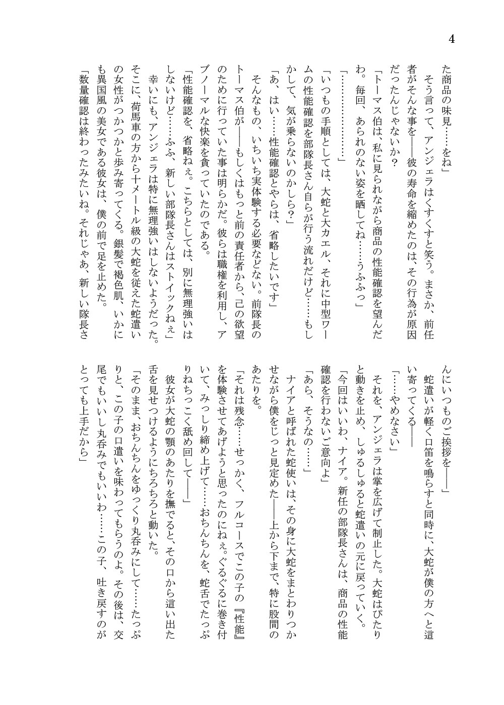 Page 207