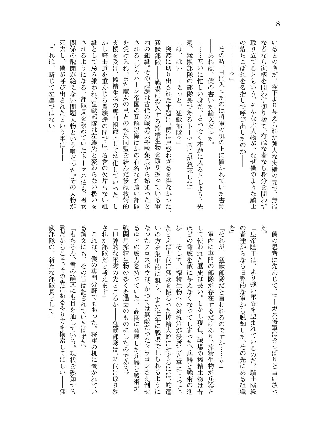 Page 211