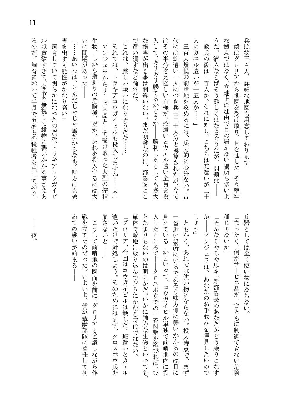Page 214