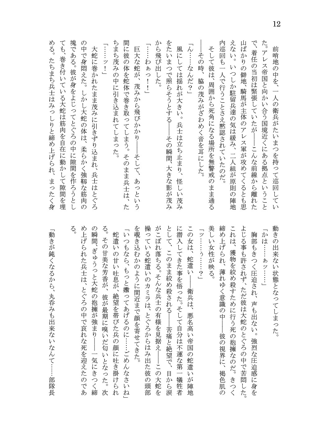 Page 215