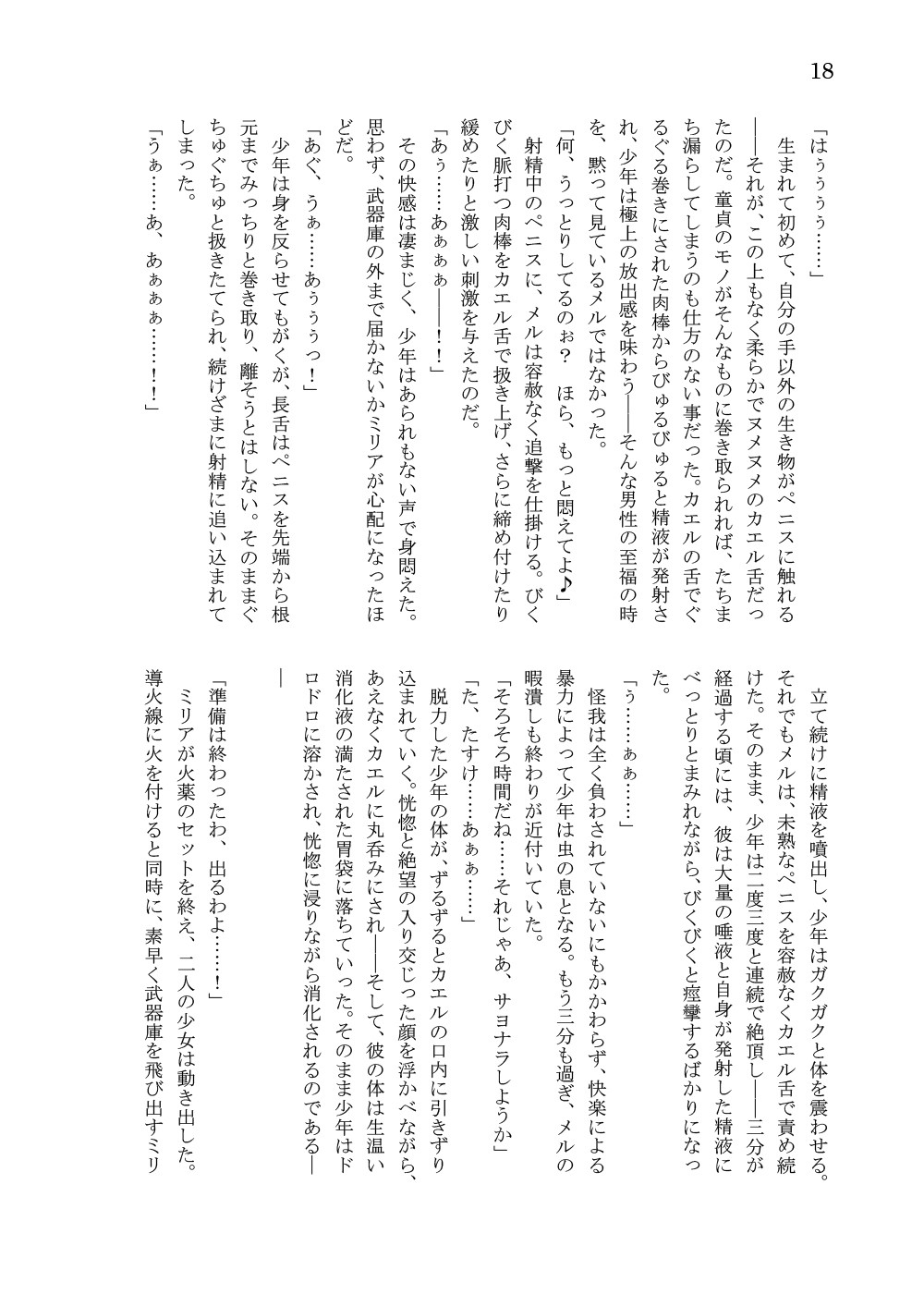 Page 221