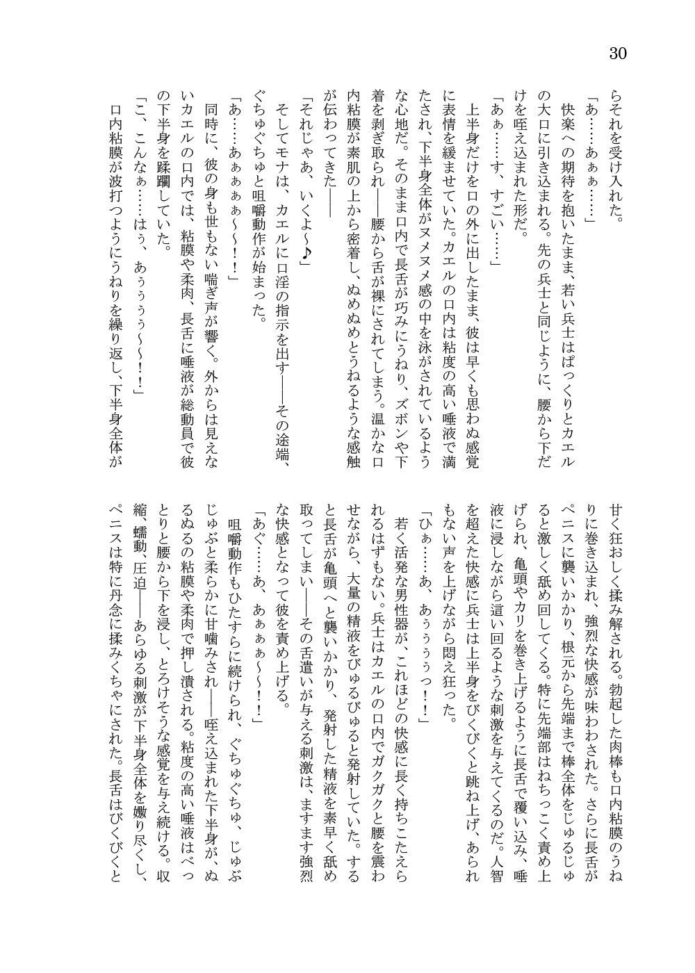 Page 233