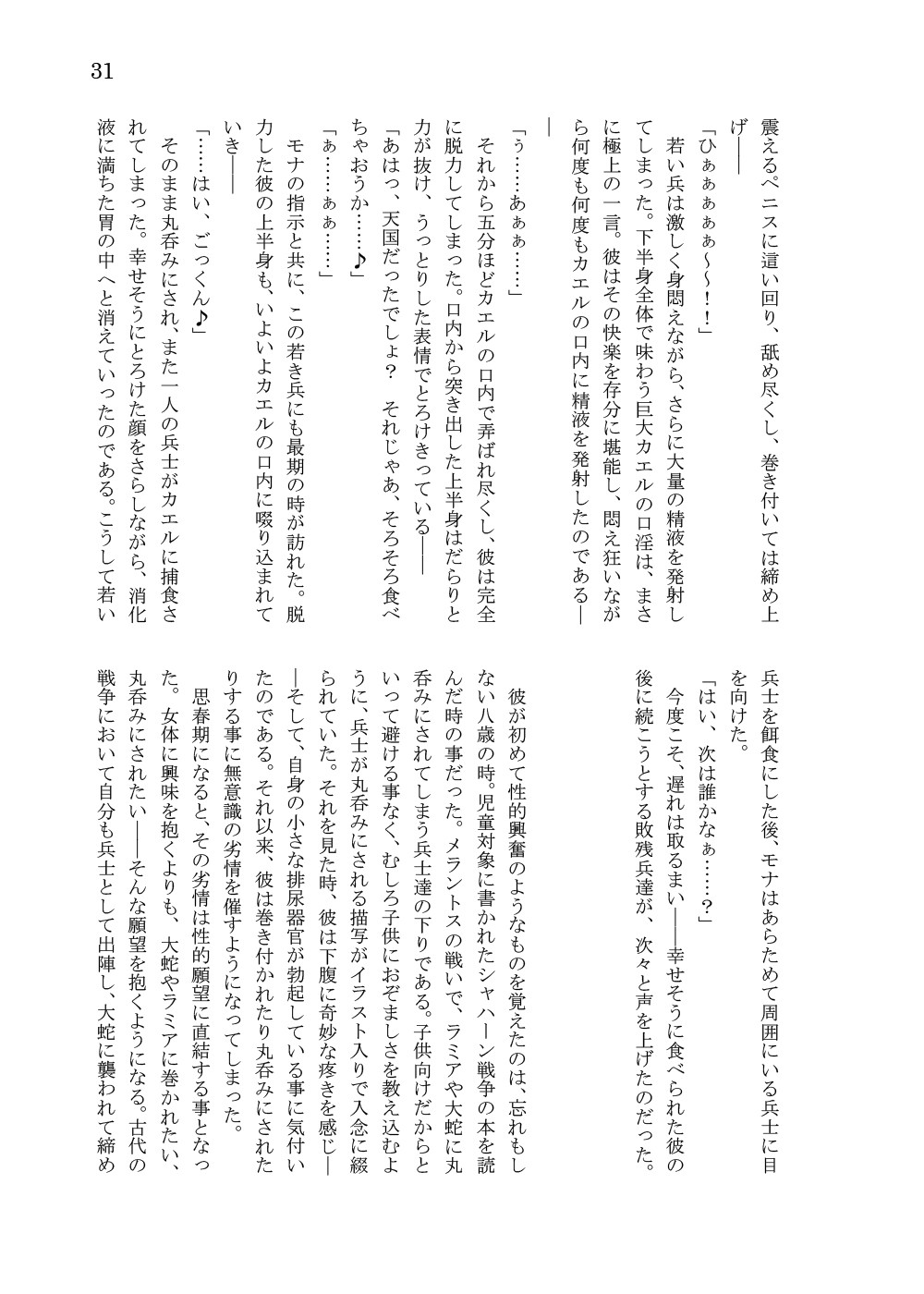 Page 234