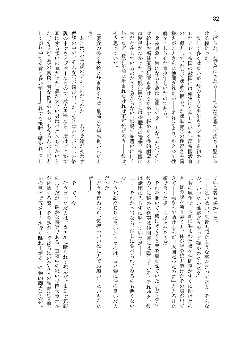 Page 235
