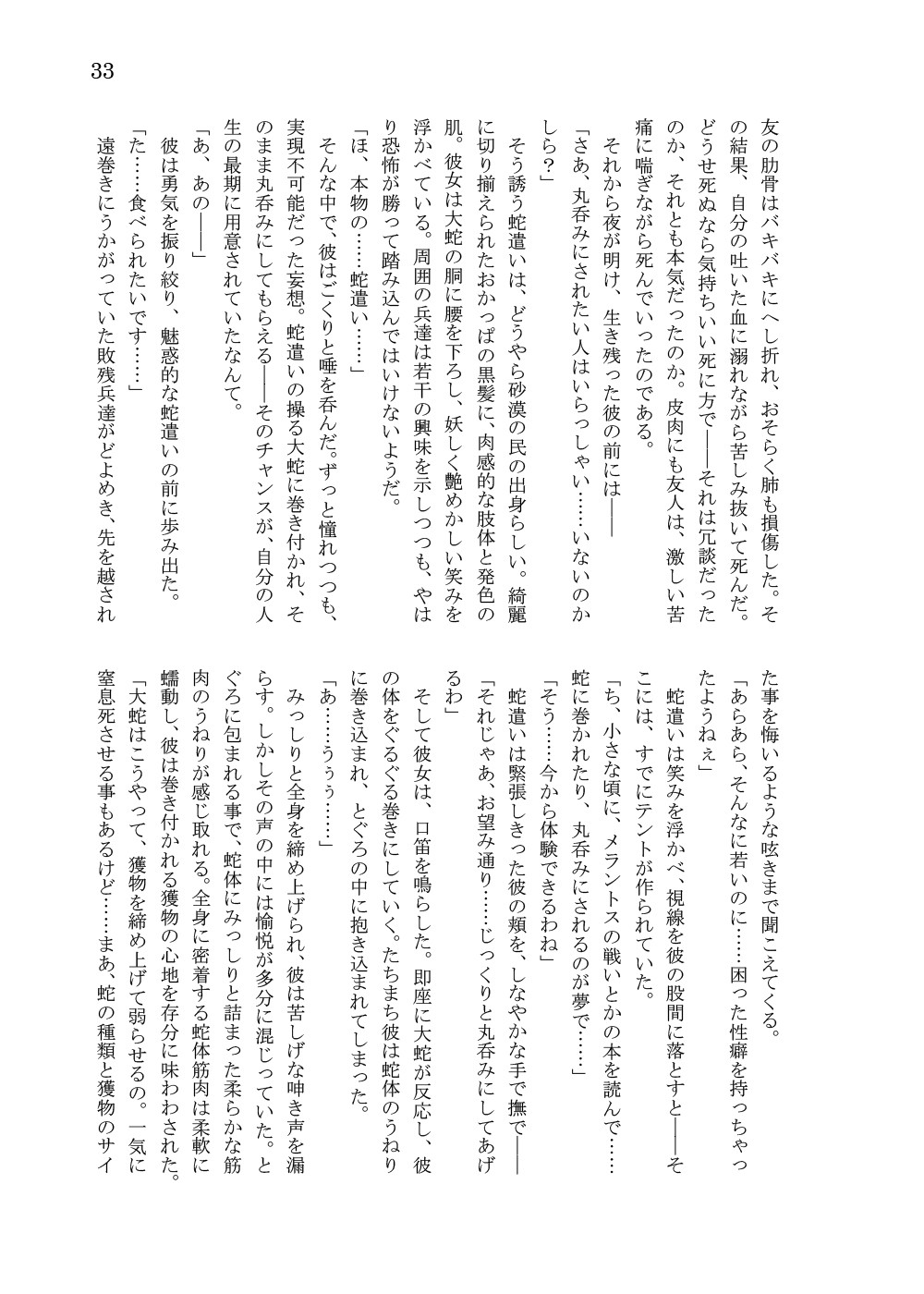 Page 236