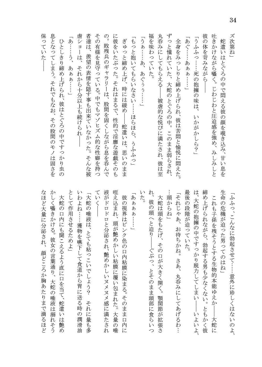 Page 237