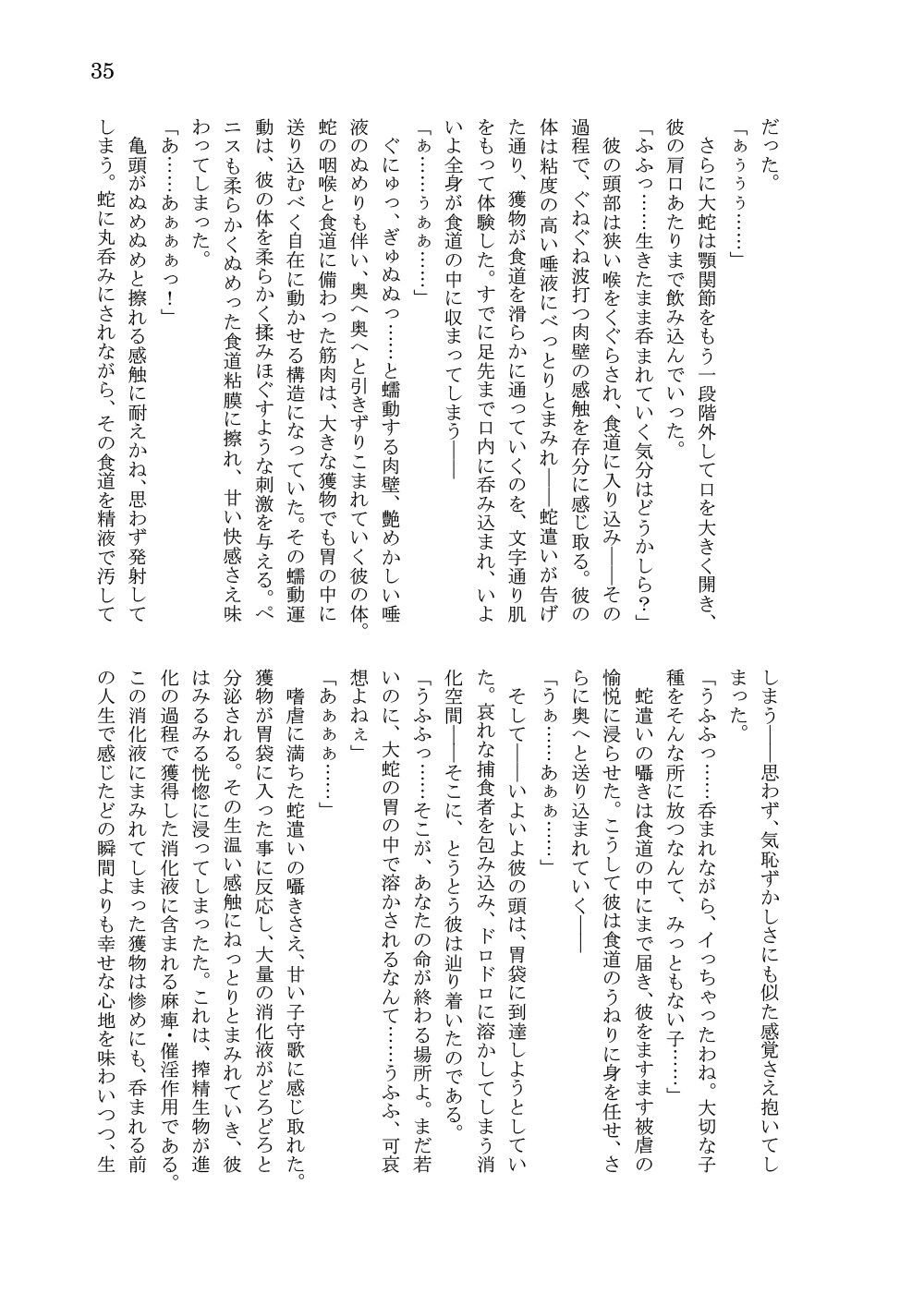 Page 238