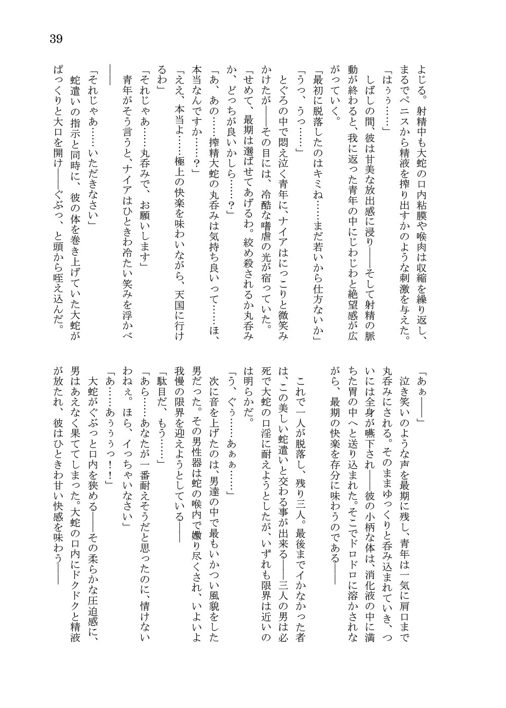 Page 242