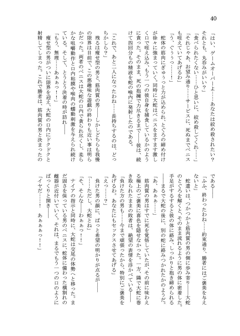 Page 243