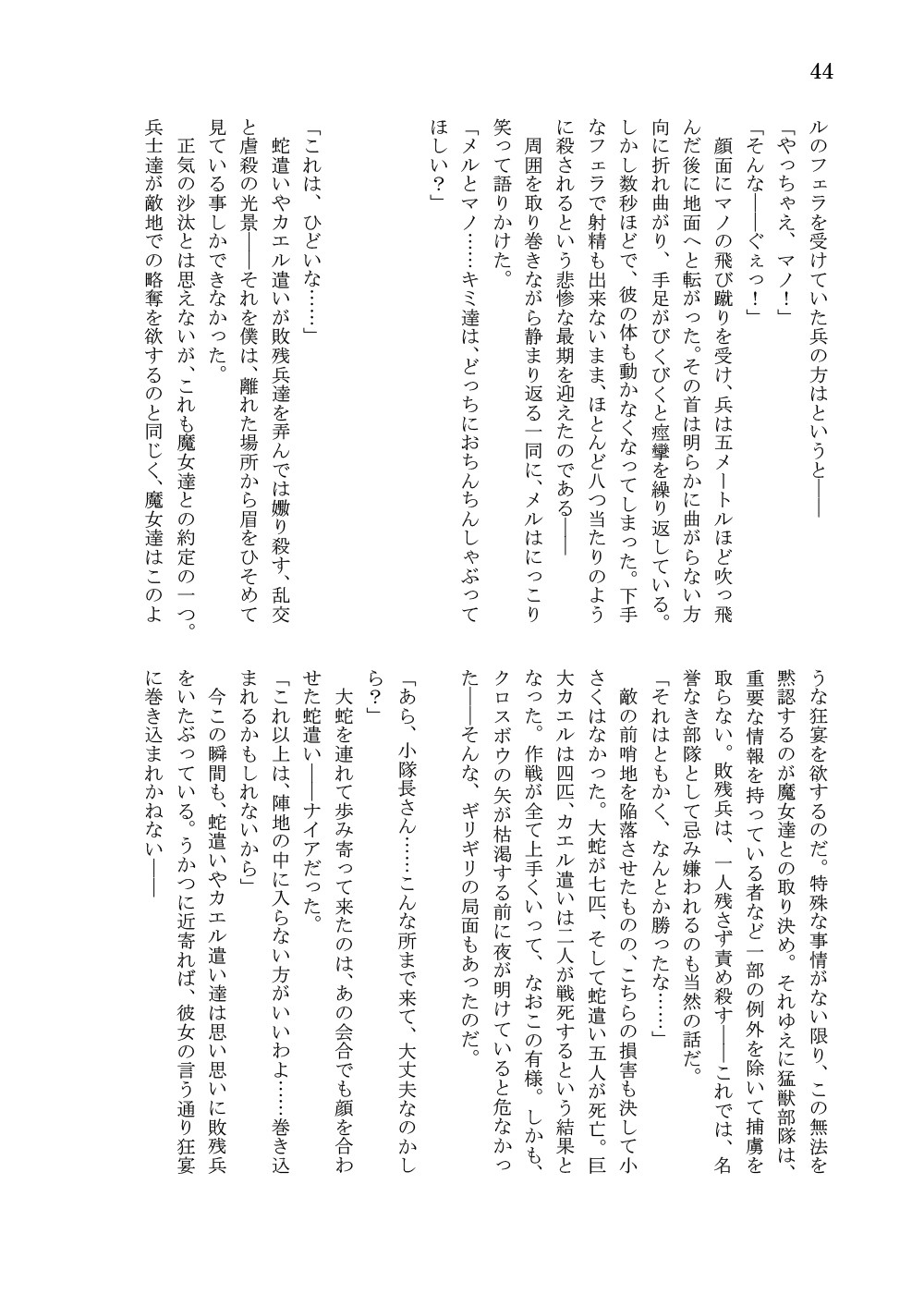 Page 247