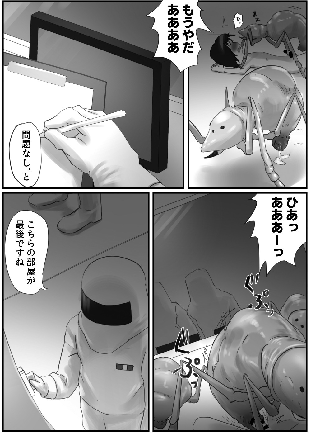 Page 75