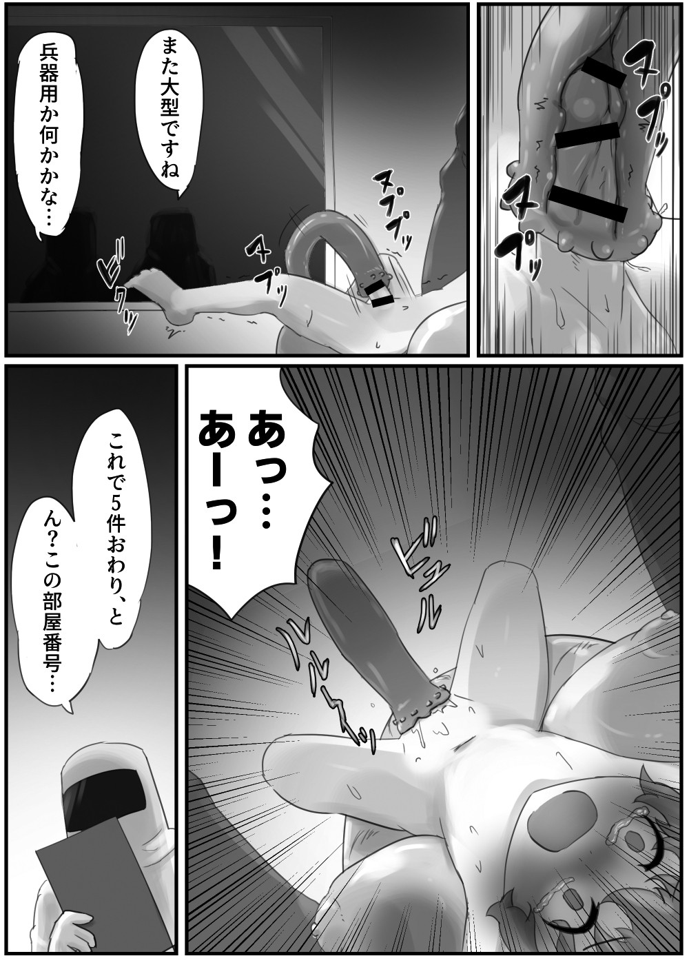 Page 77