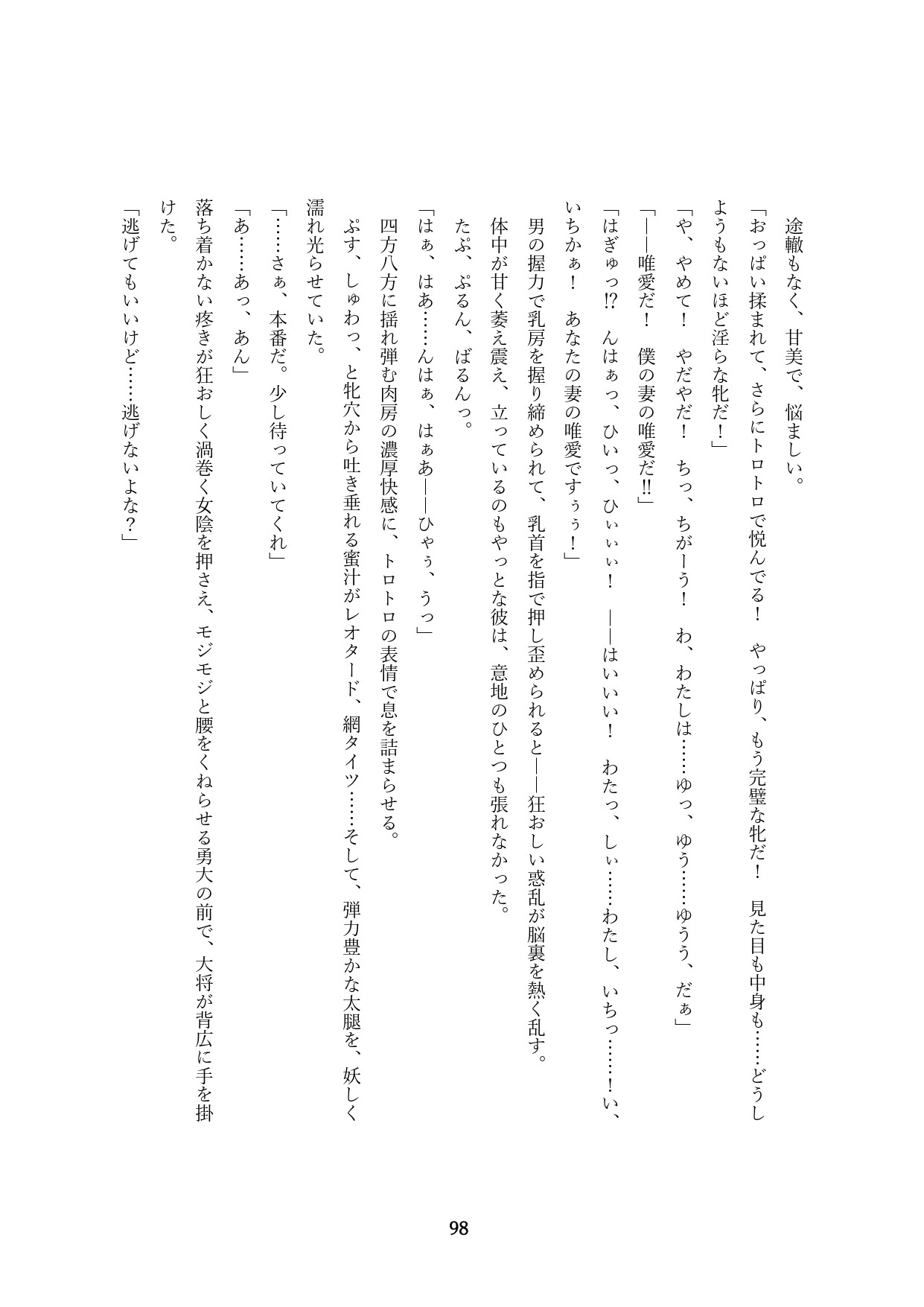 Page 100