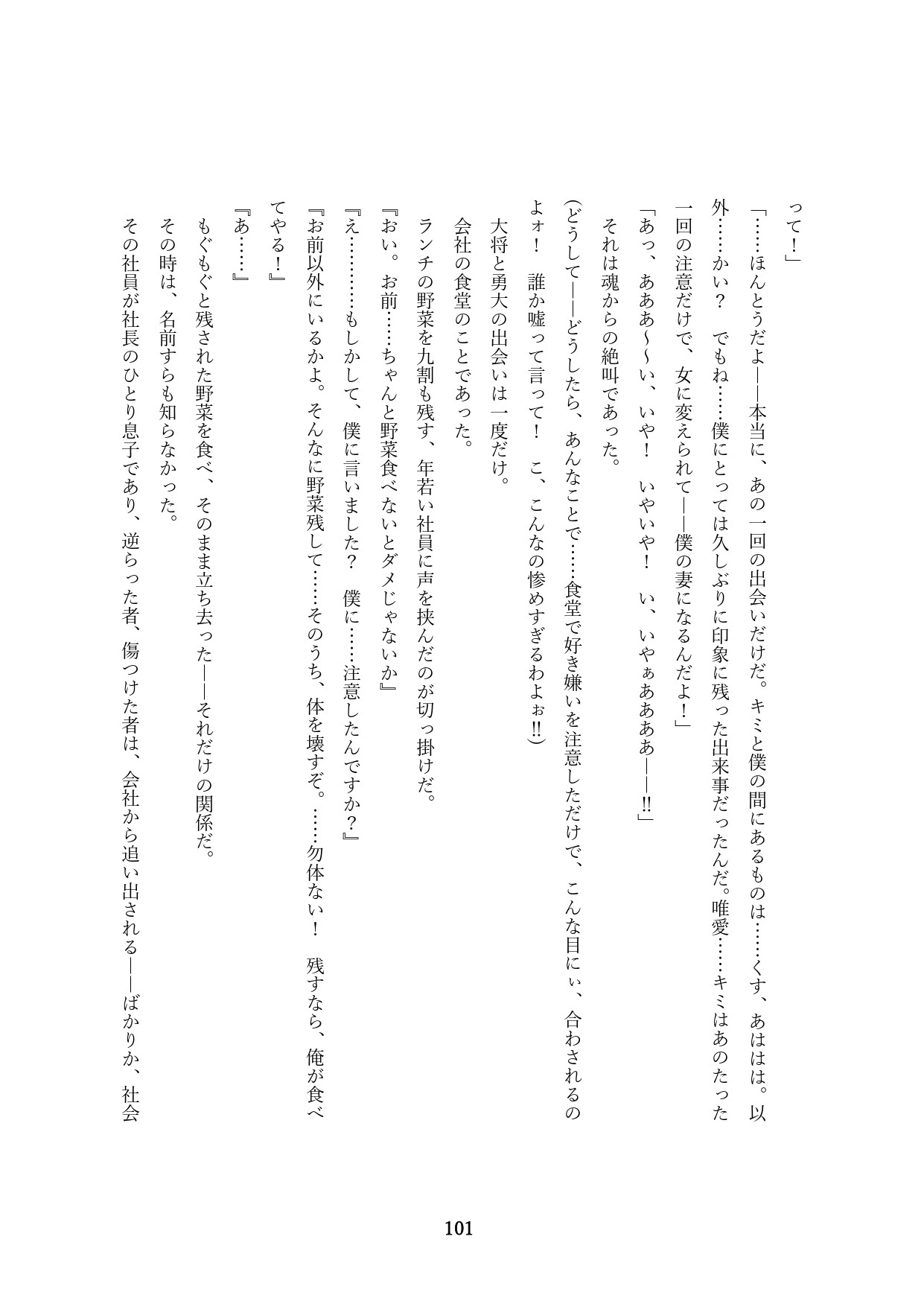 Page 103