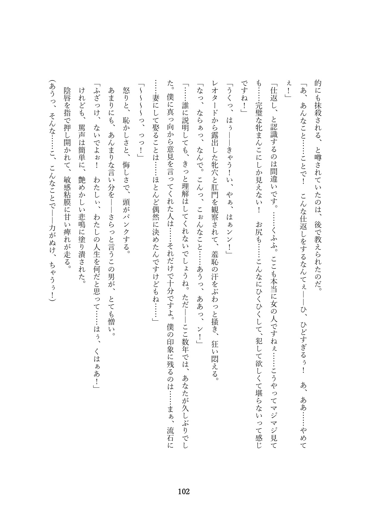 Page 104