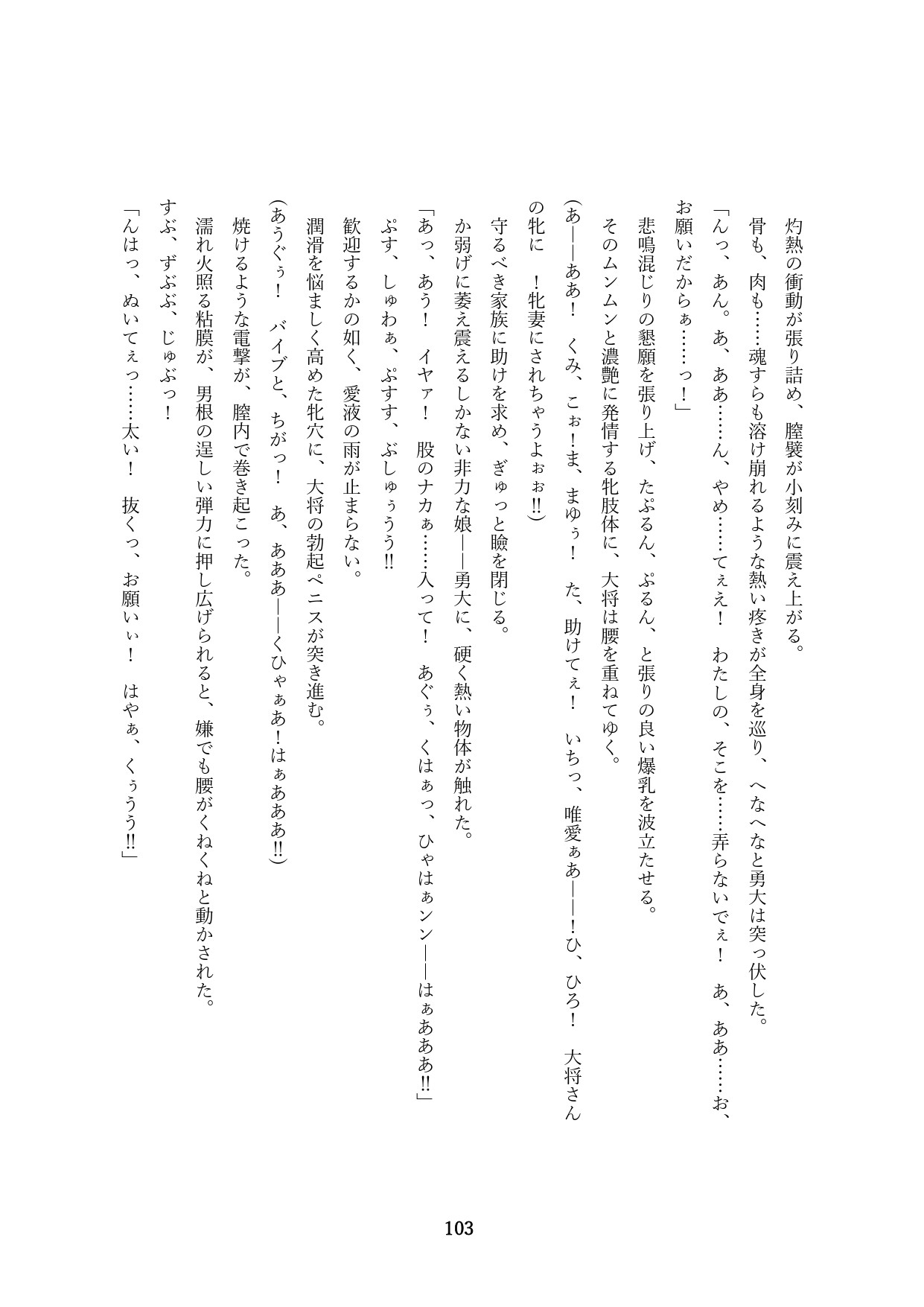Page 105