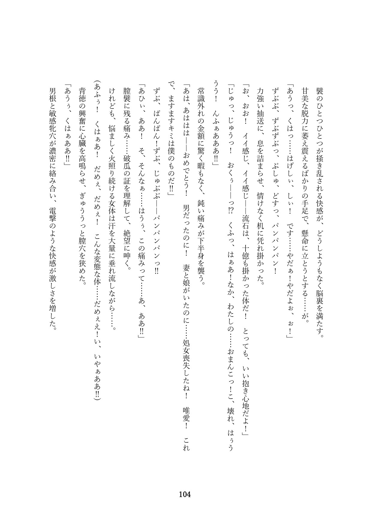 Page 106