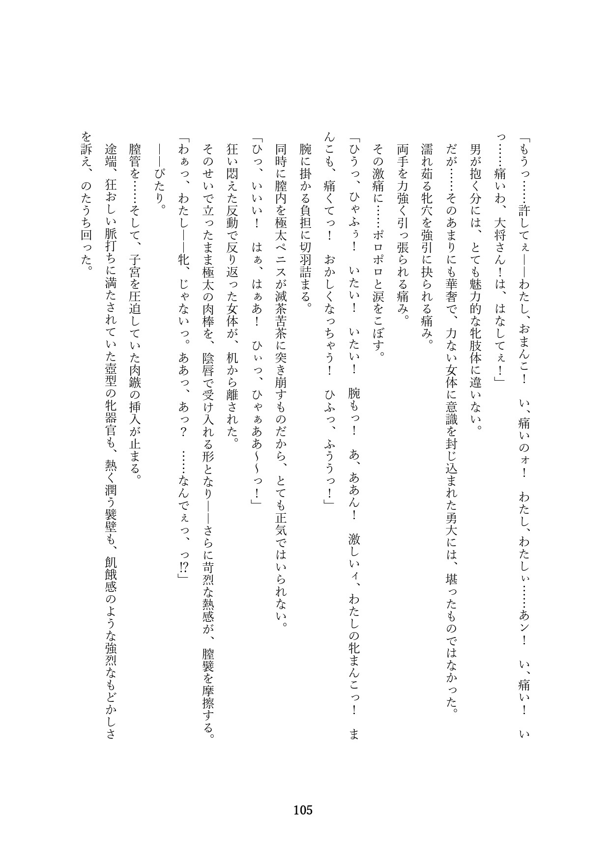 Page 107