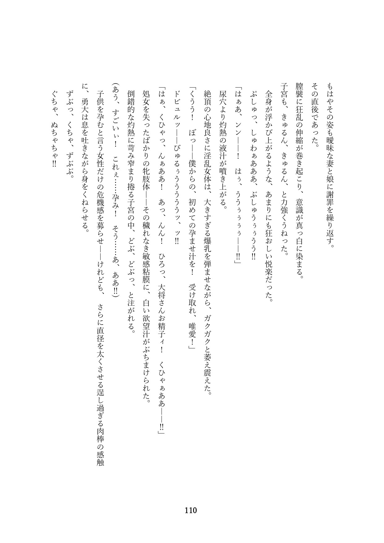 Page 112