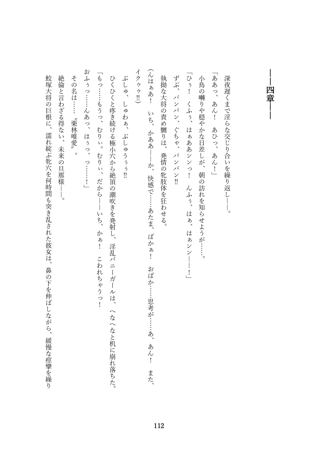Page 114