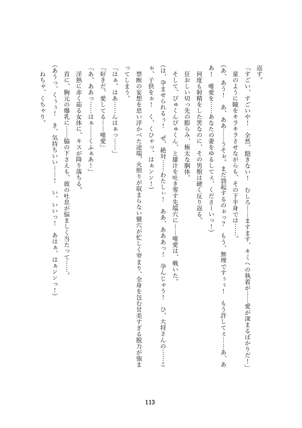 Page 115