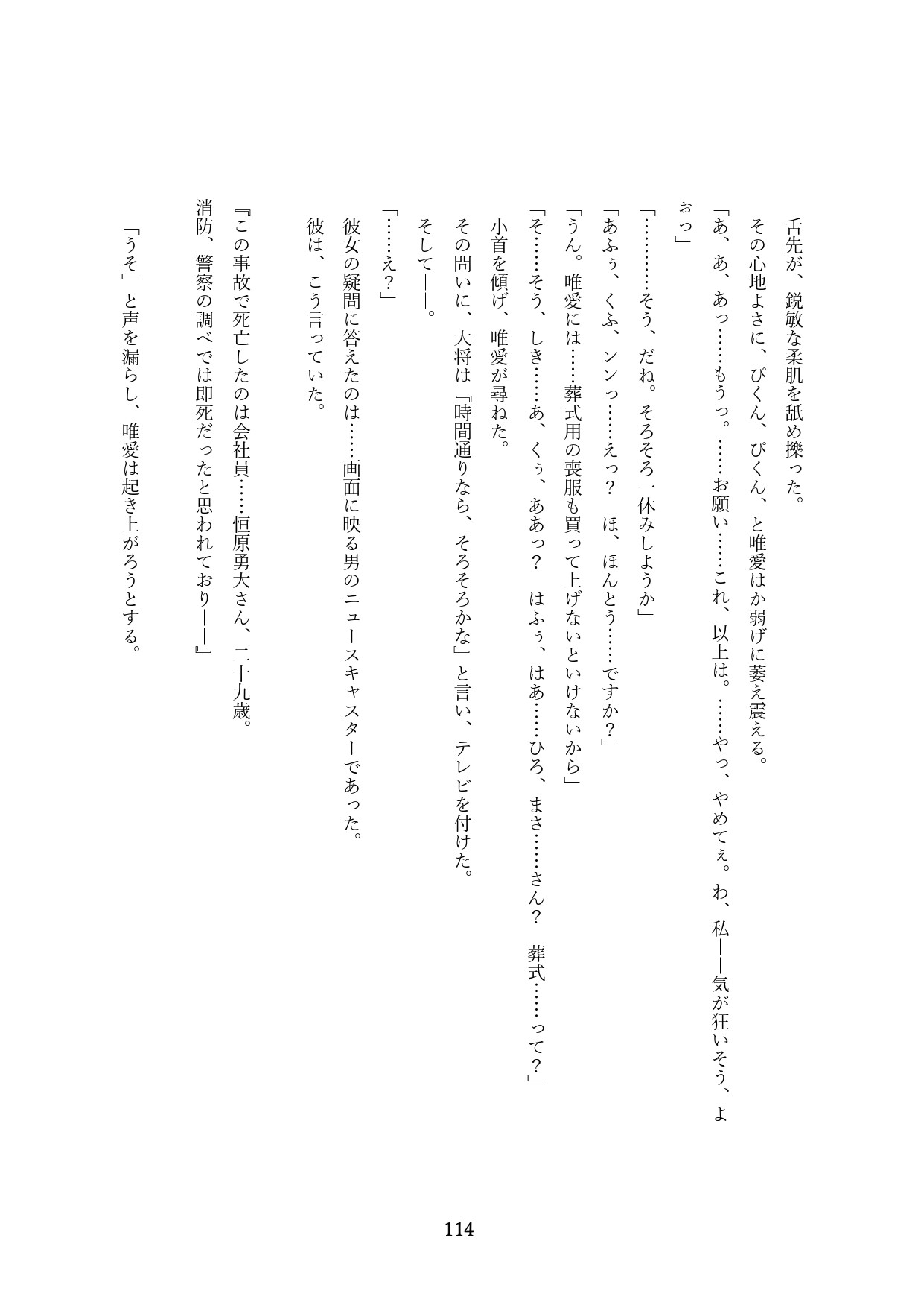 Page 116
