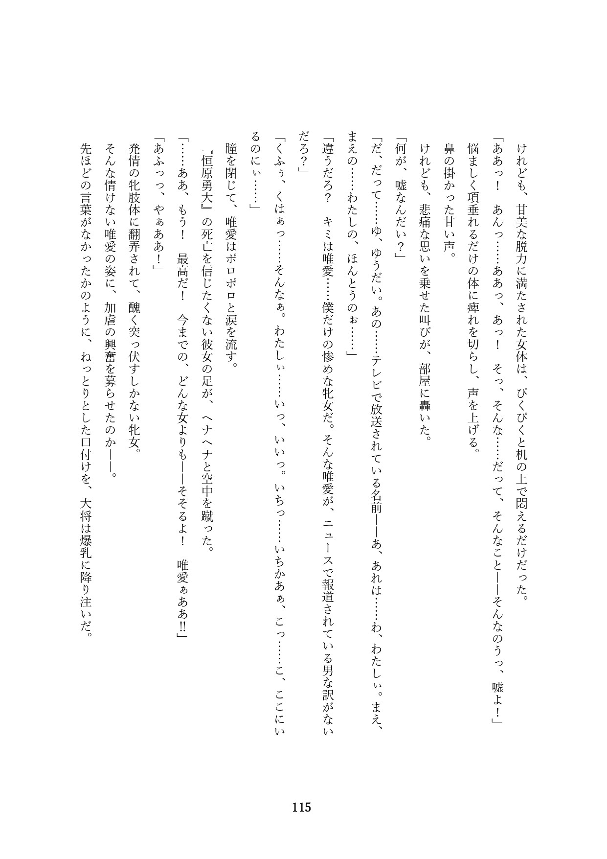 Page 117