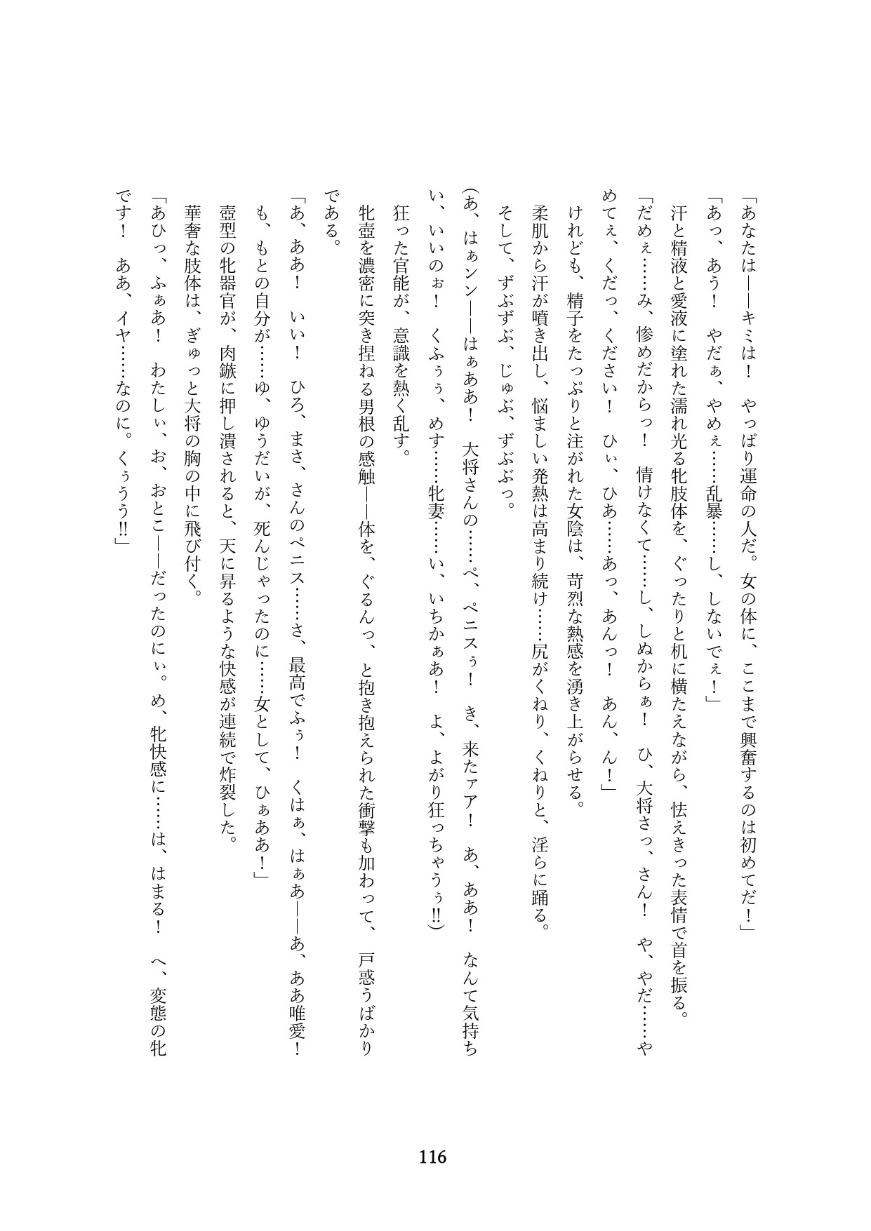 Page 118