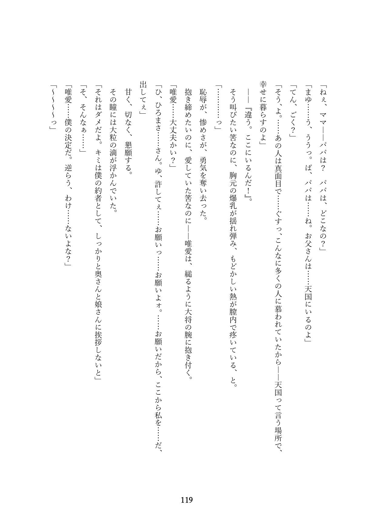 Page 121