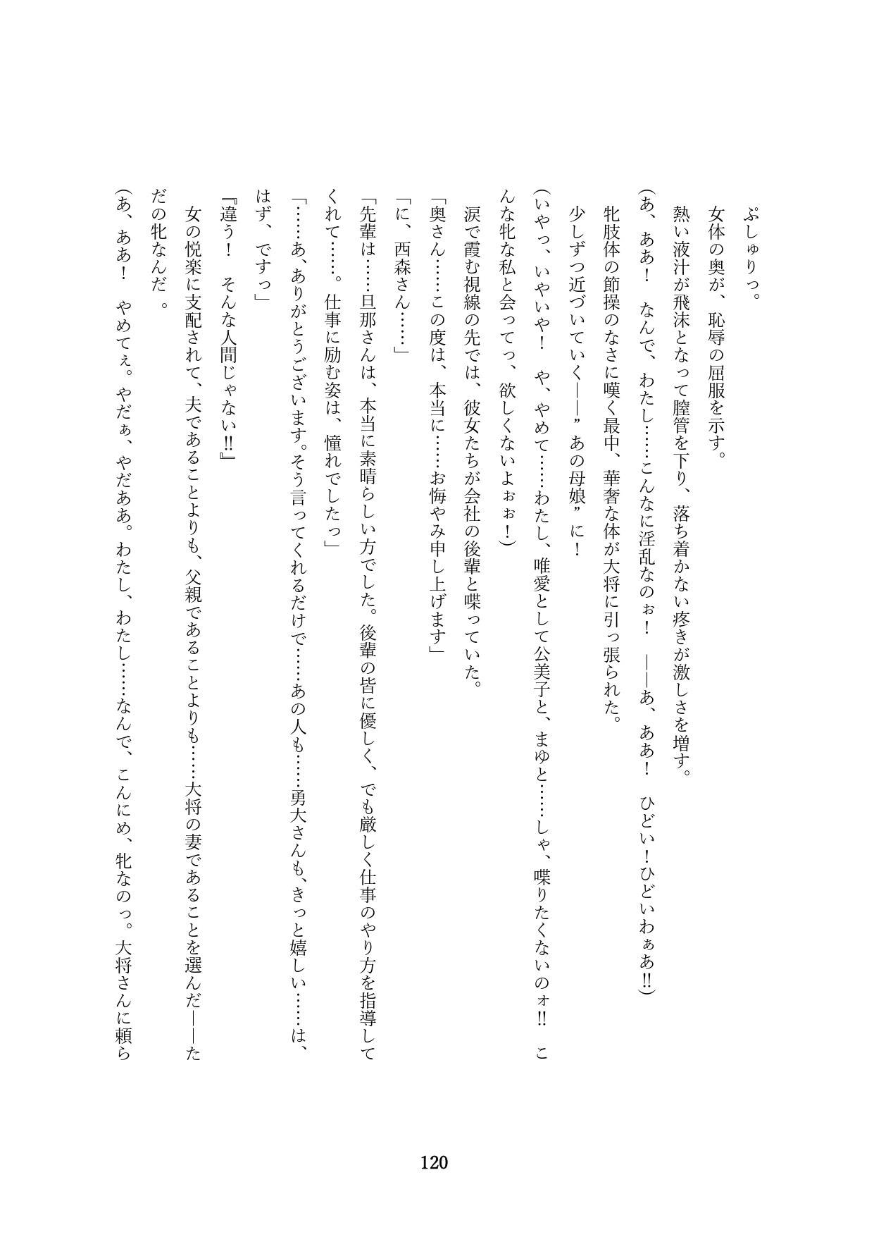 Page 122