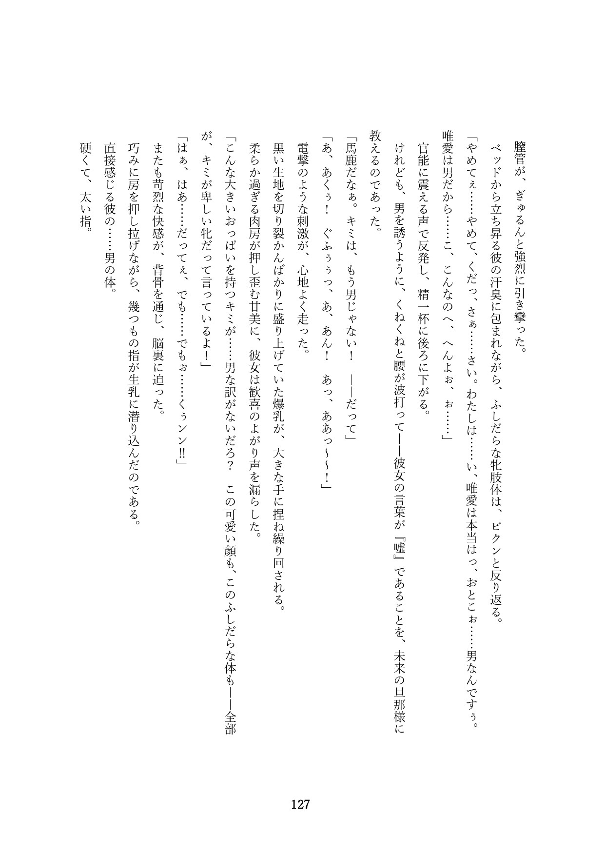 Page 129