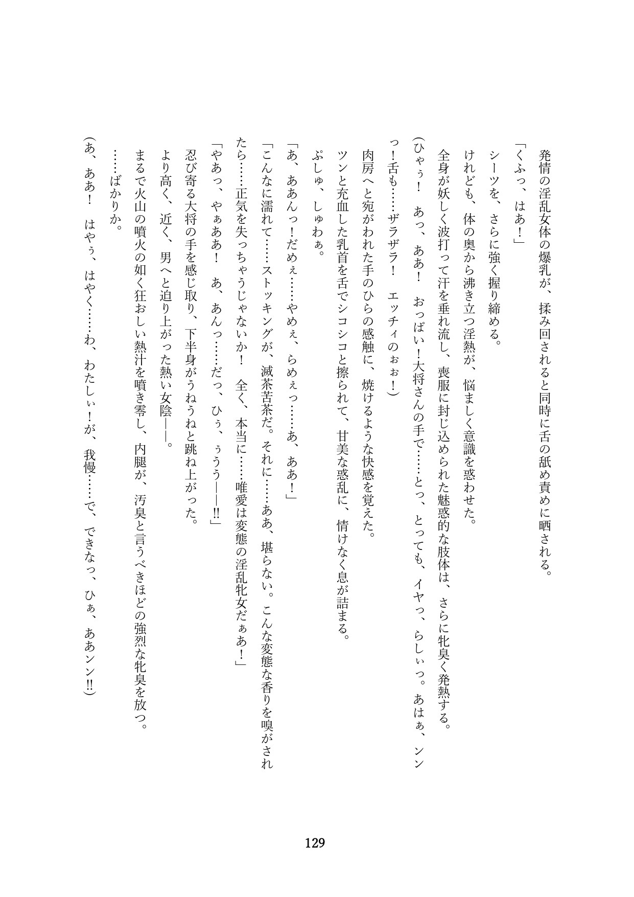 Page 131