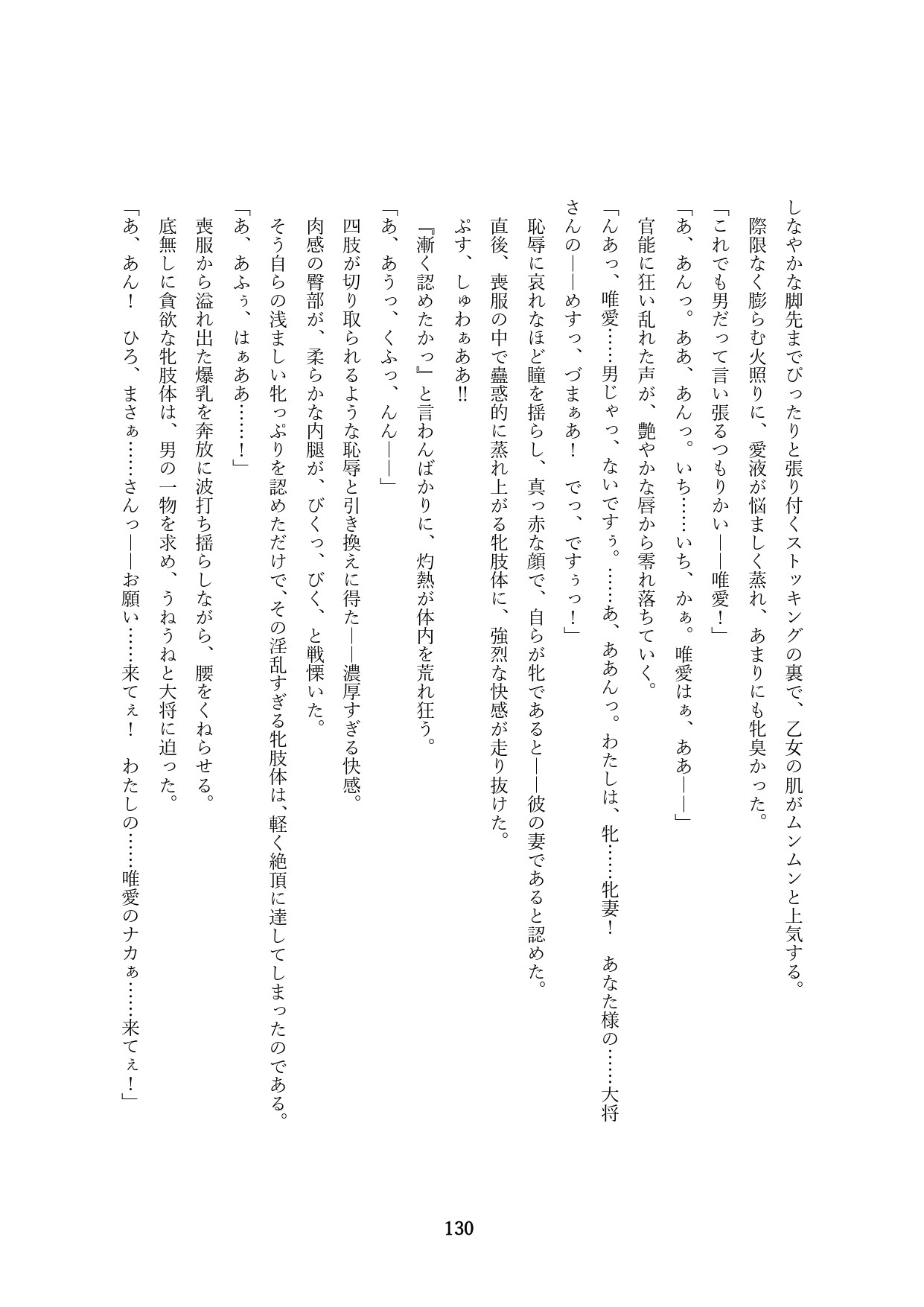Page 132