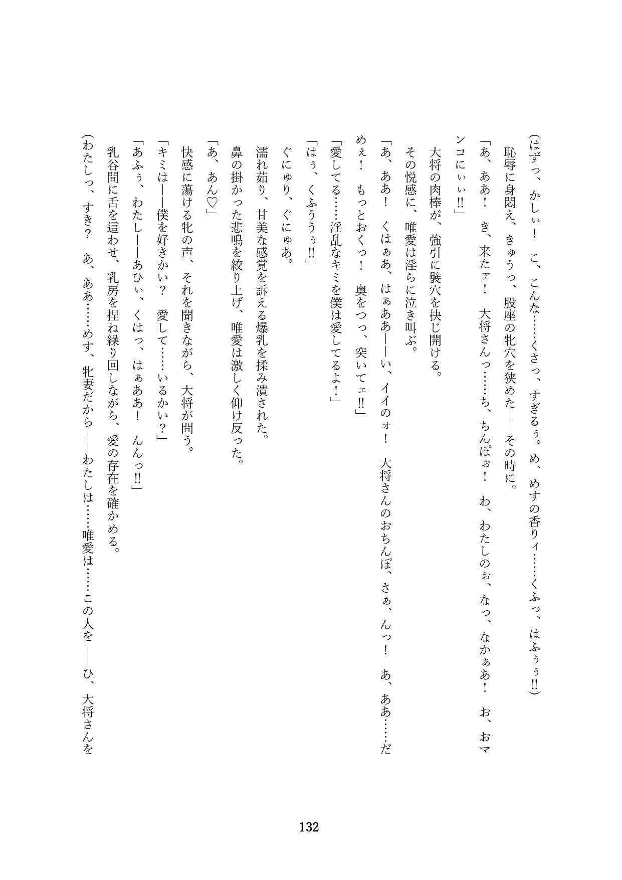 Page 134