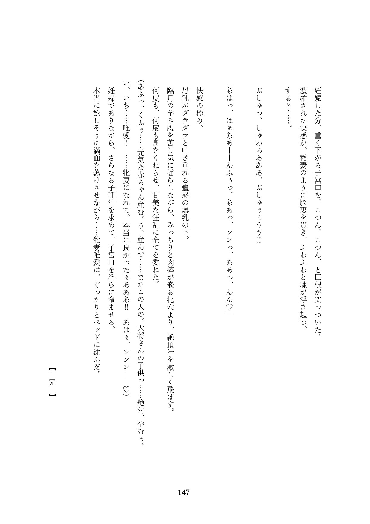 Page 149