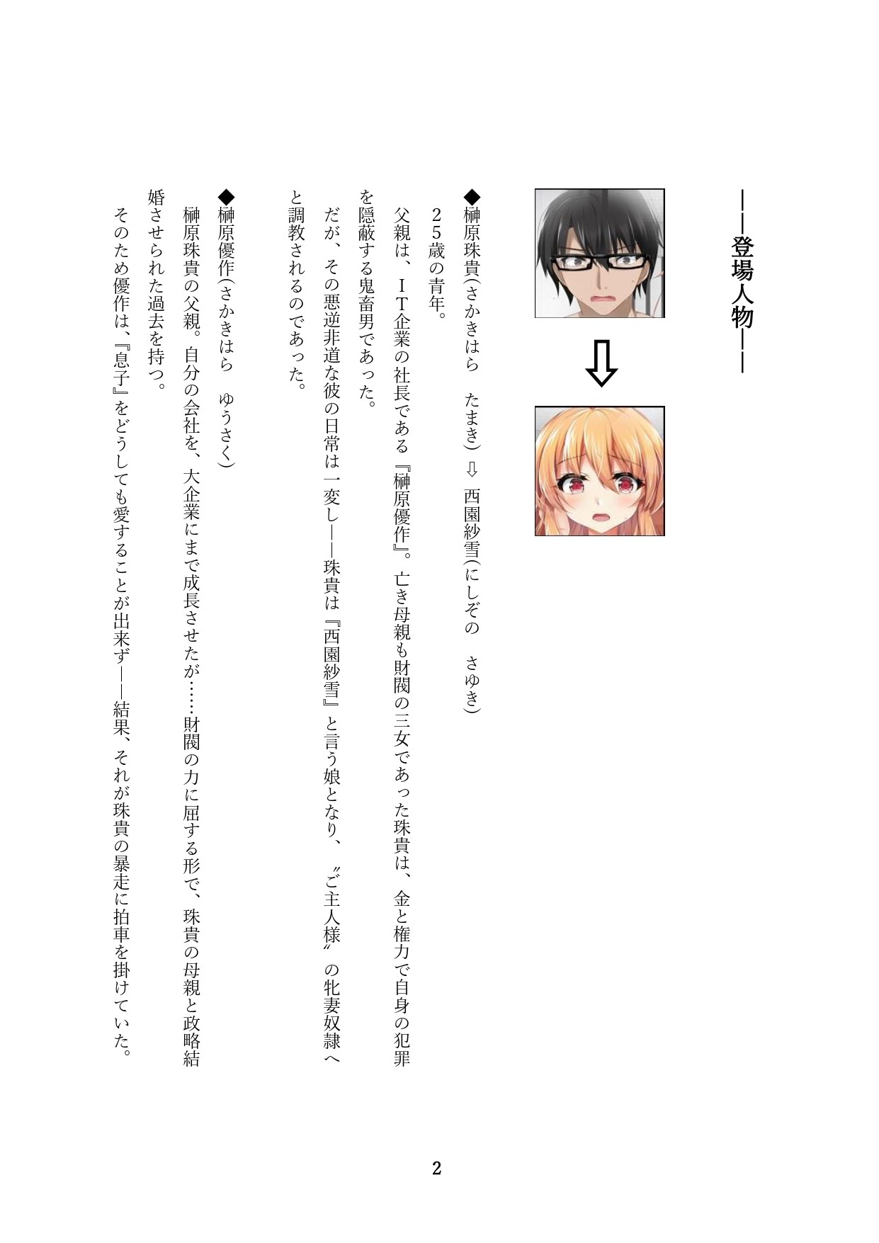Page 152