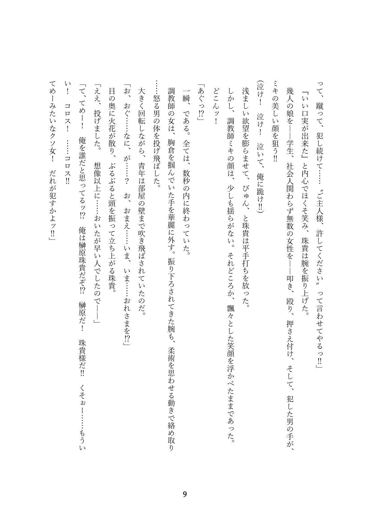 Page 159