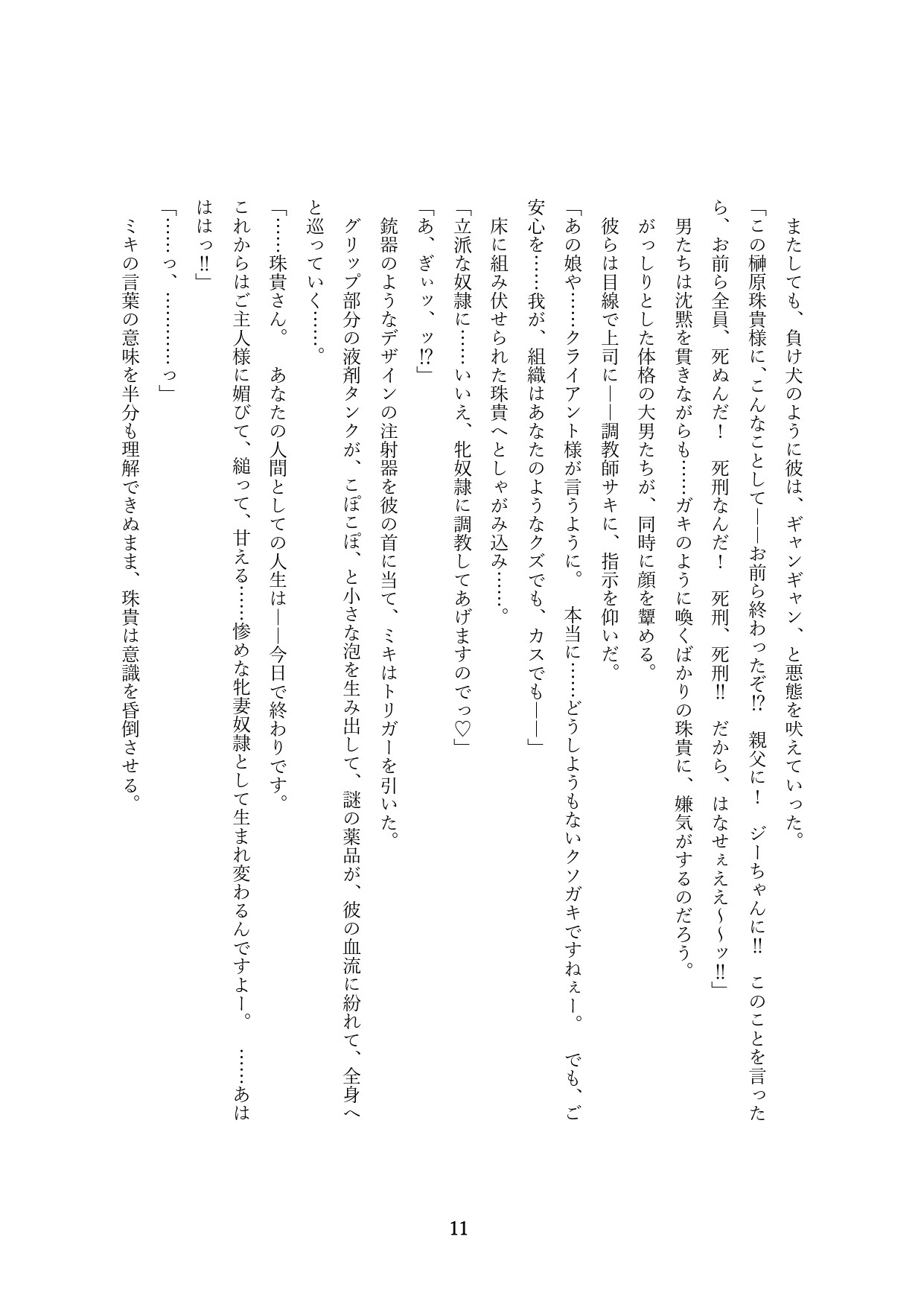 Page 161
