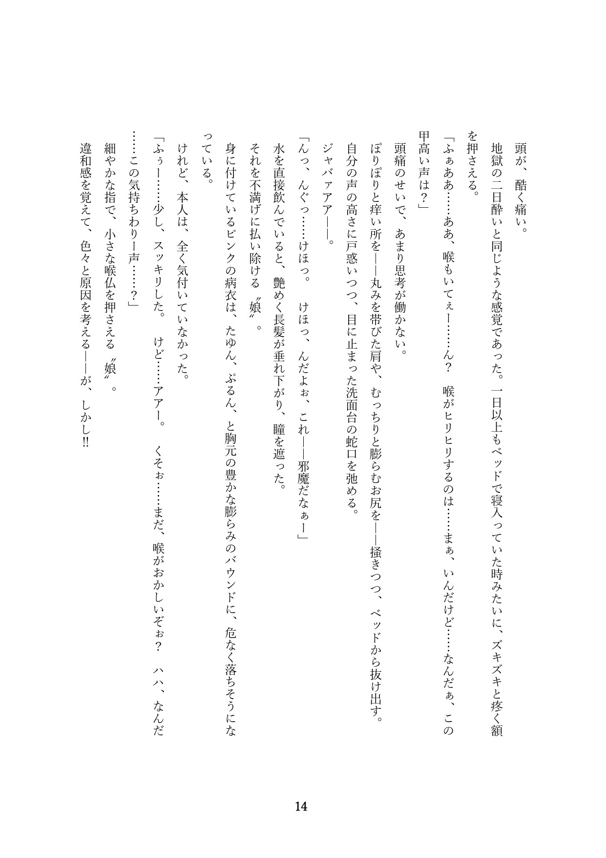 Page 164