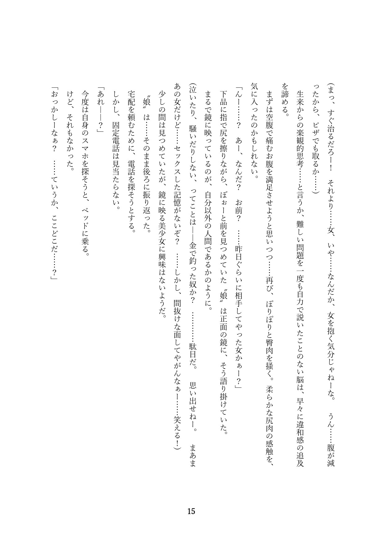 Page 165