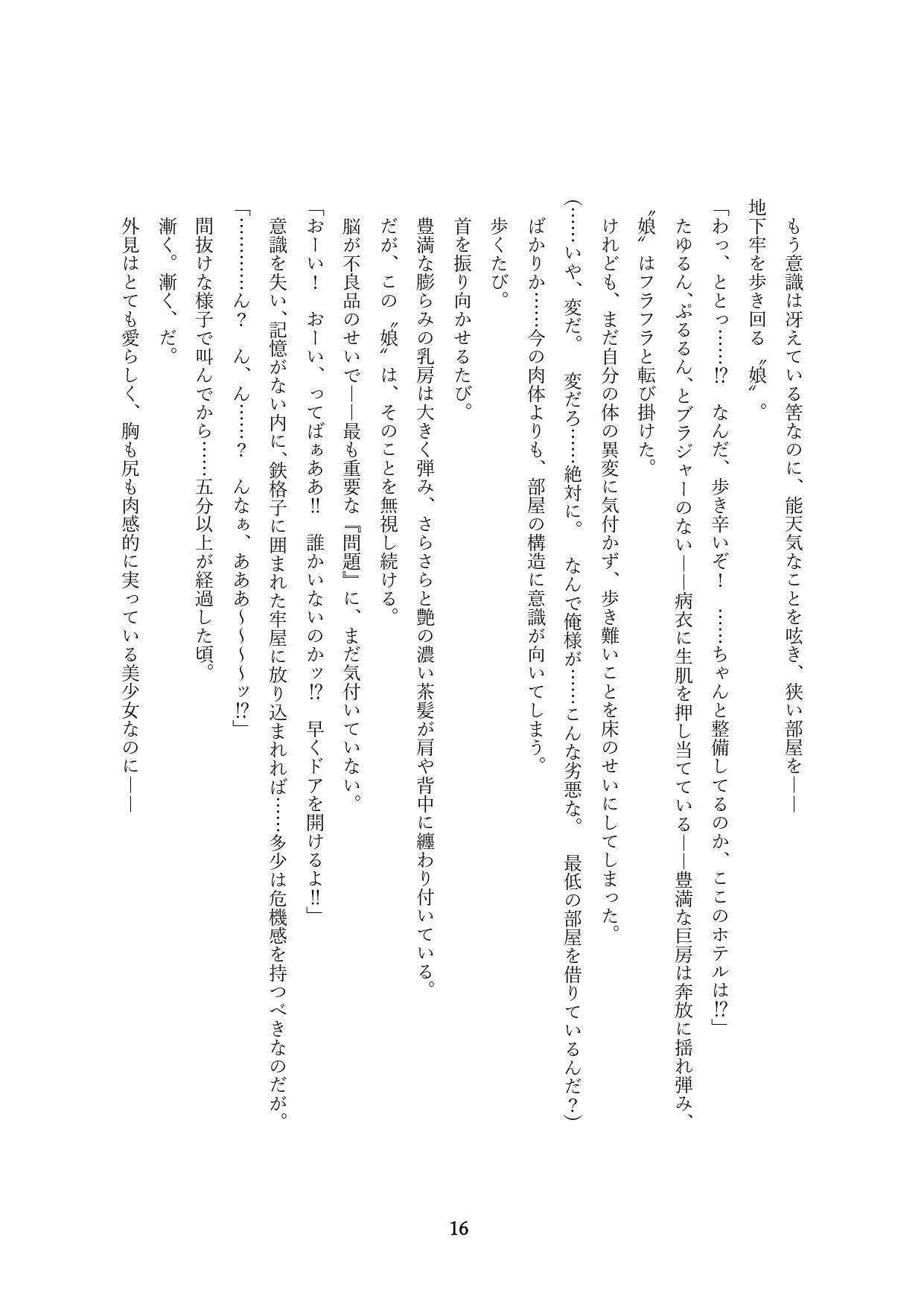 Page 166