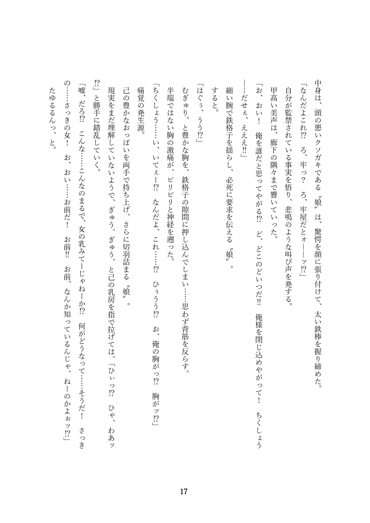 Page 167