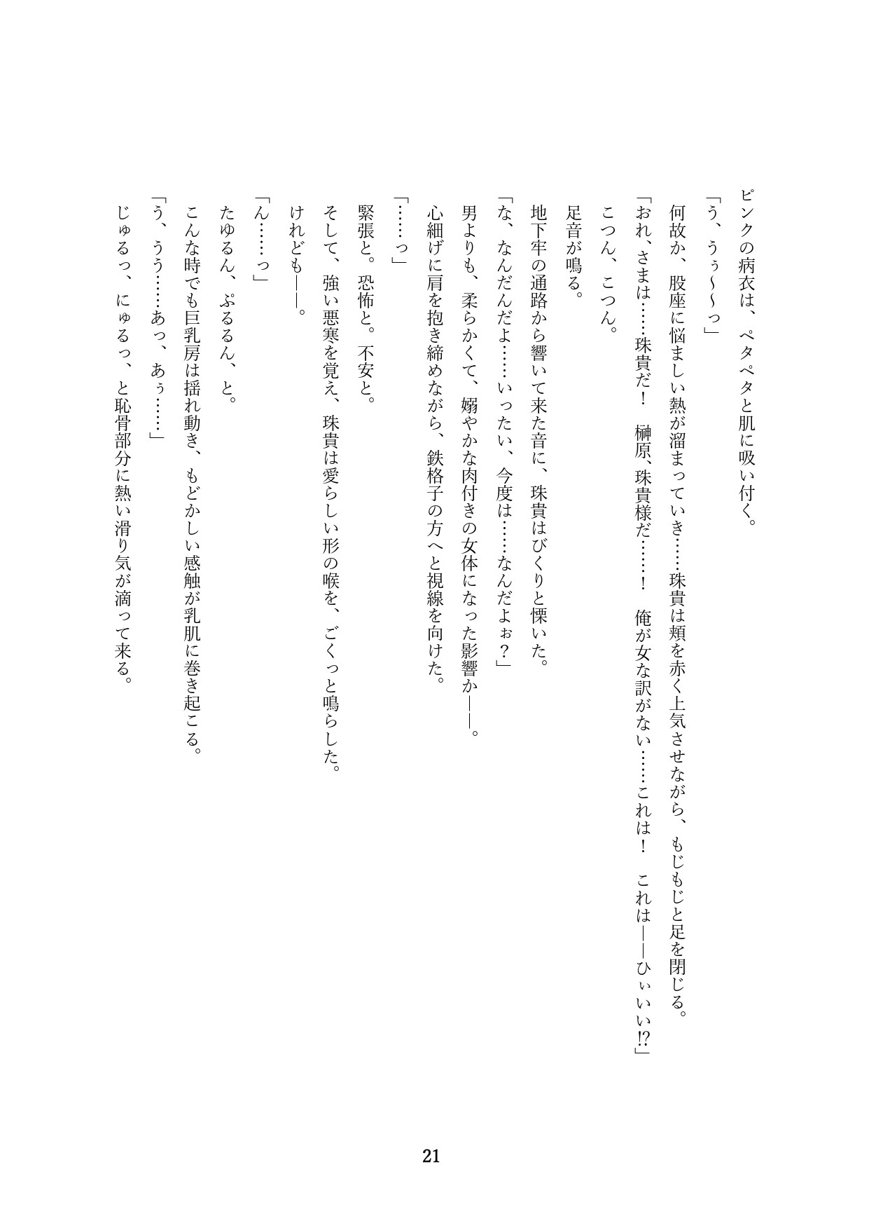 Page 171