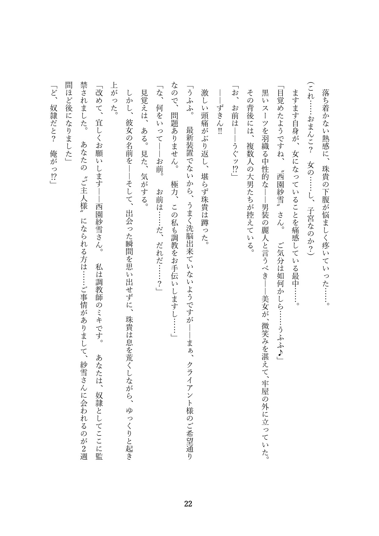 Page 172