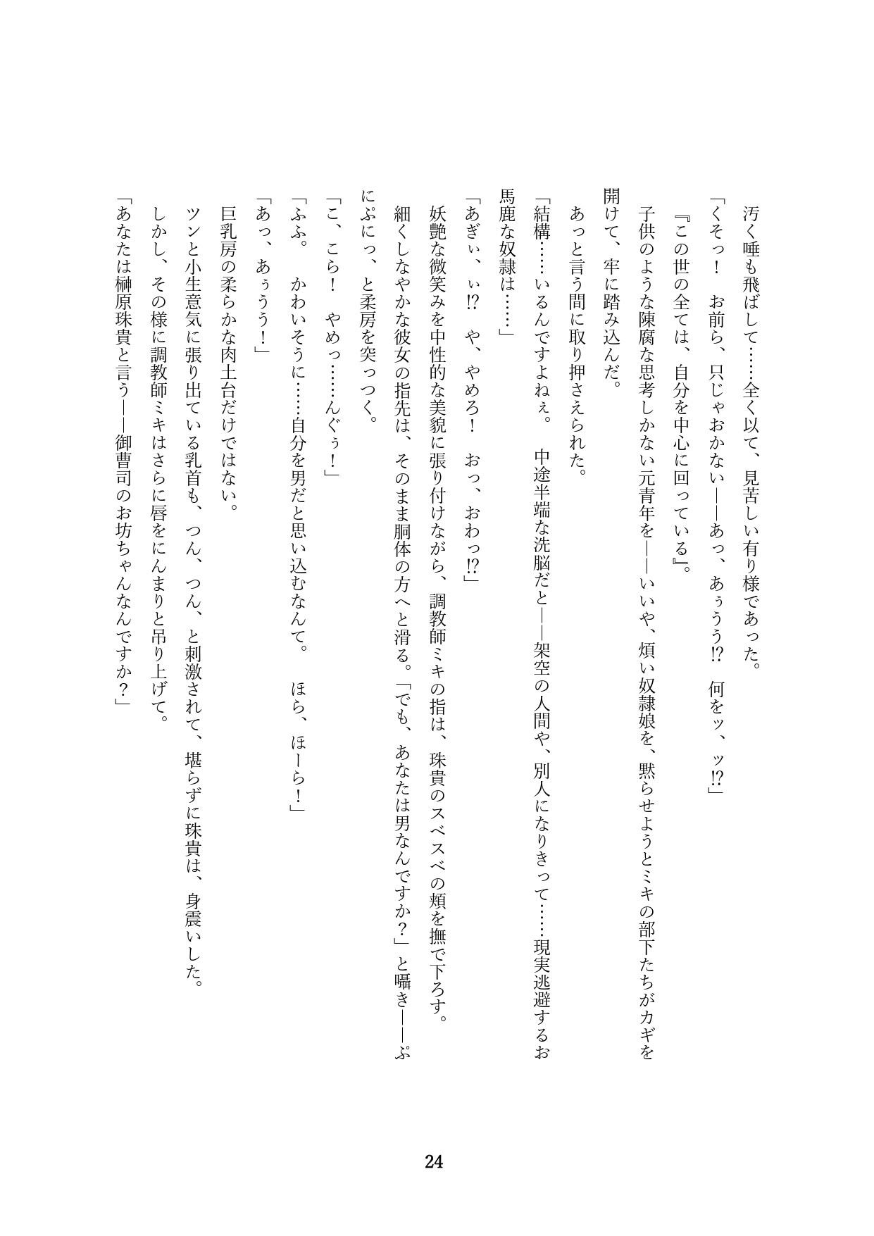 Page 174