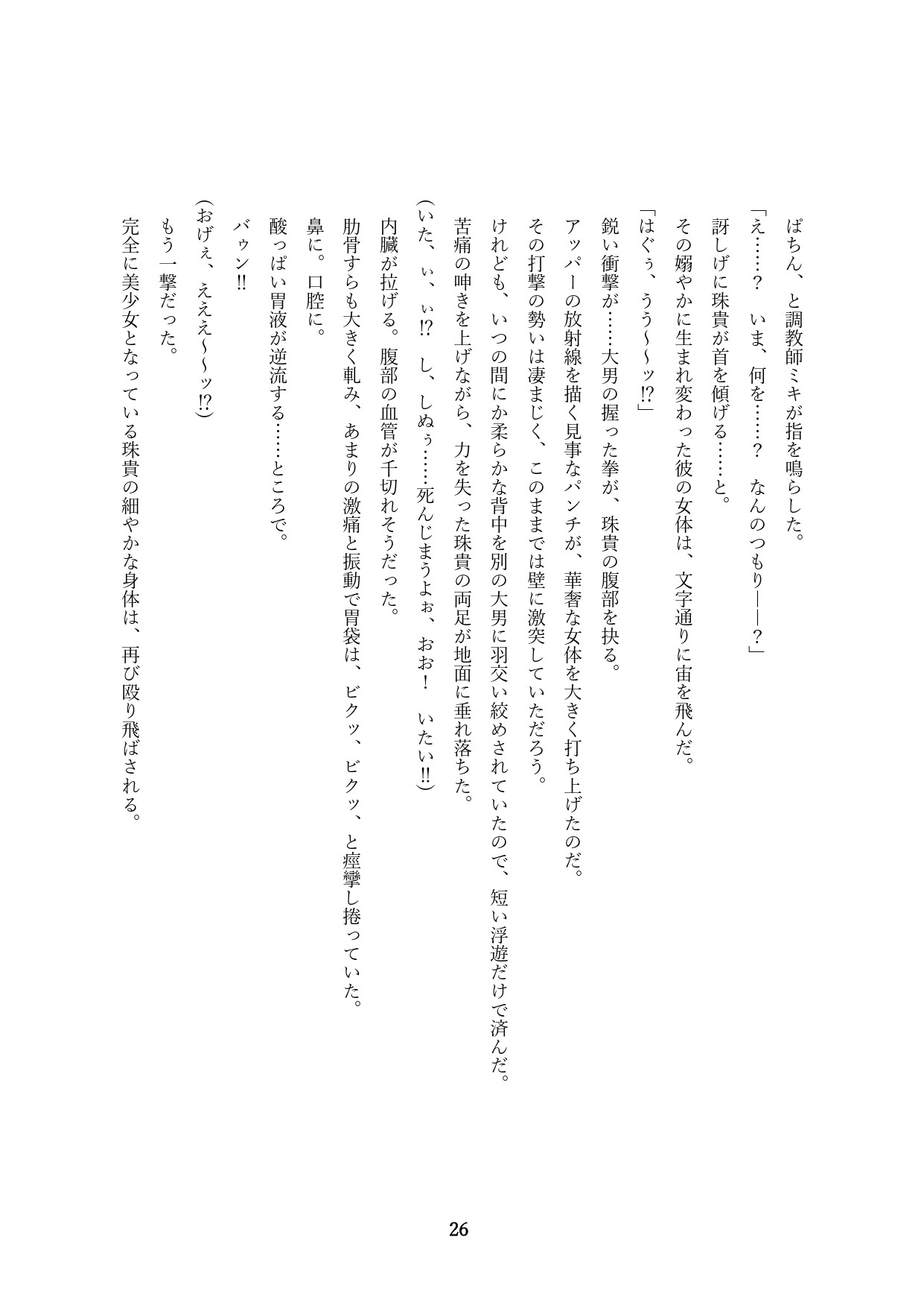 Page 176