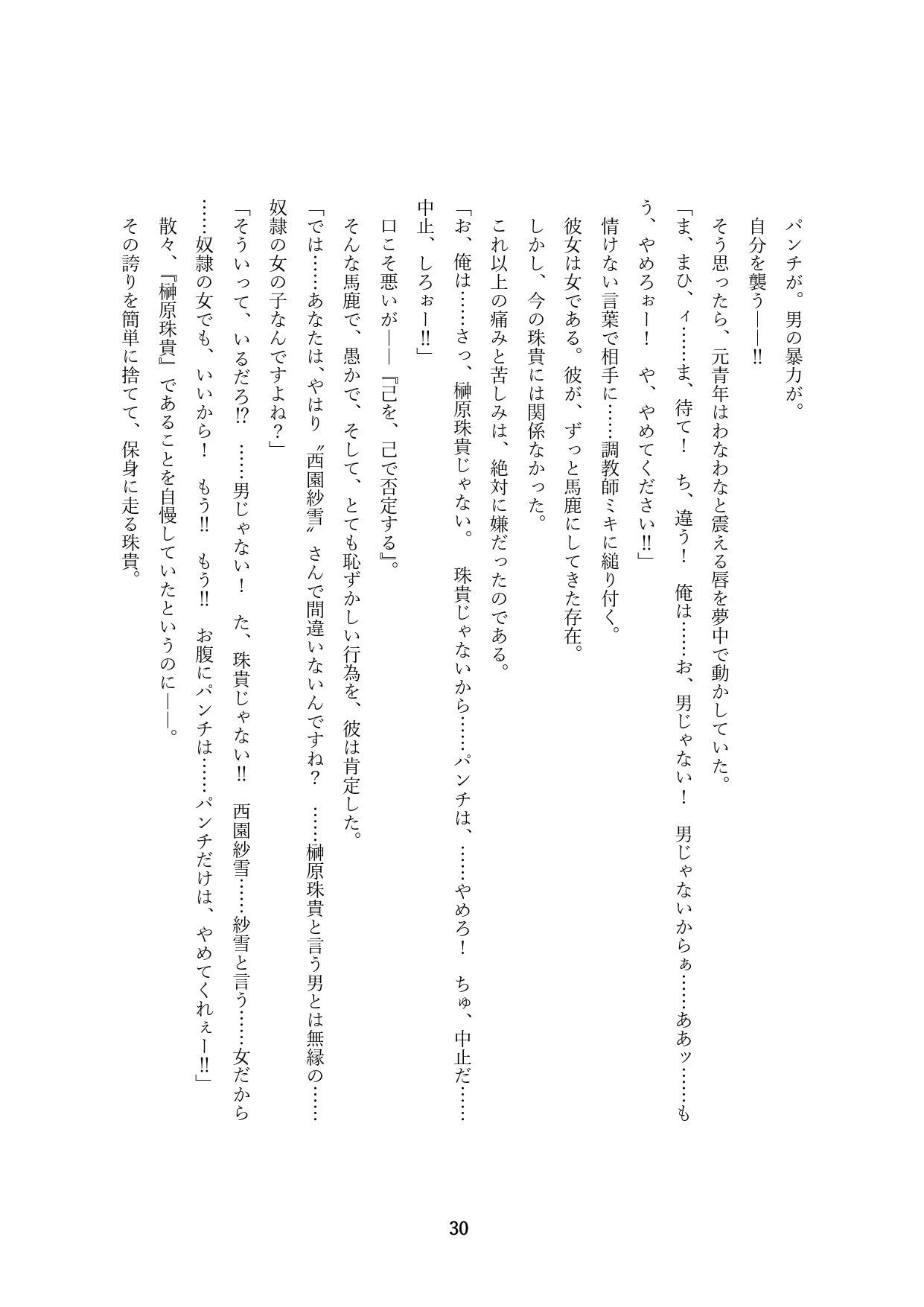 Page 180